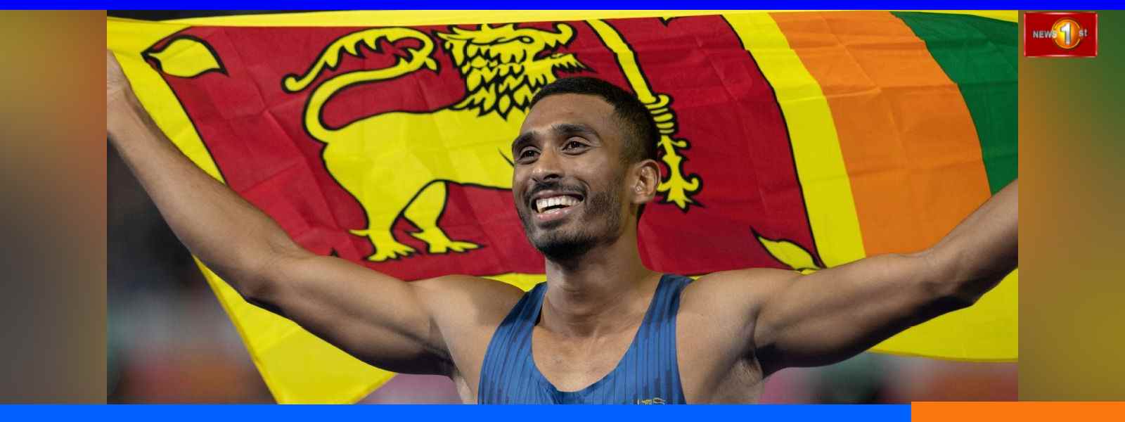 කෙටි දුර ධාවන ශූර යුපුන් අබේකෝන් තරග බිමට සමුදෙයි.
